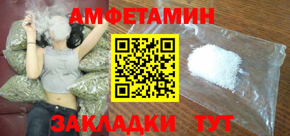 АМФ  Вход с VPN  Унеча  АМФ  АМФ VHQ 