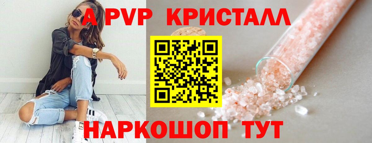 Альфа ПВП кристаллы  где найти наркотики  Alfa_PVP Соль  Унеча  Вход с VPN  APVP мука 