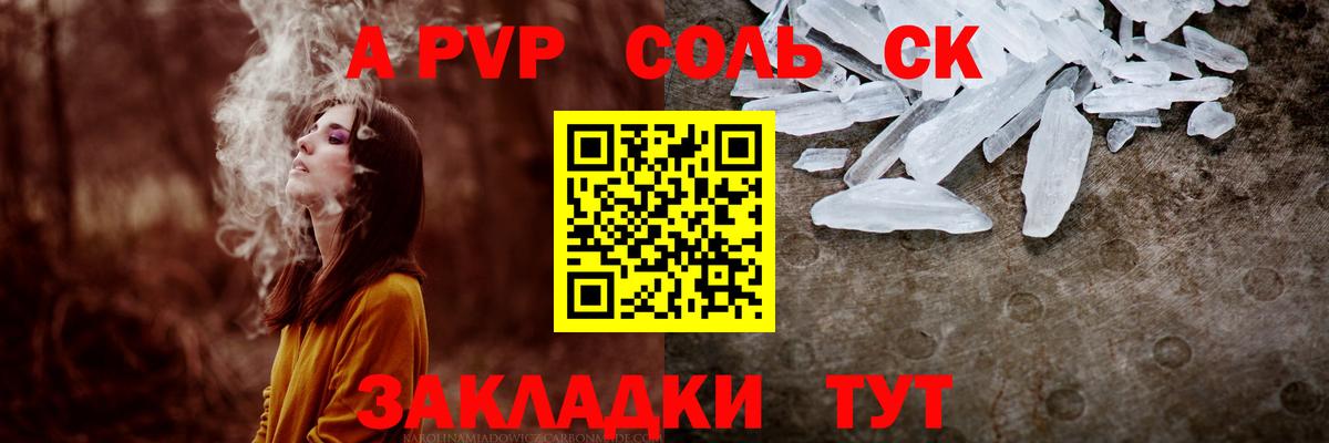 Alpha-PVP кристаллы Унеча