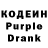 Кодеин напиток Lean (лин) Amber Hoffman