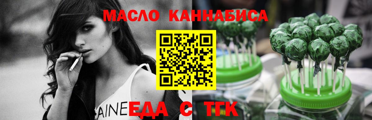 Cannafood конопля  Вход с VPN  Унеча 