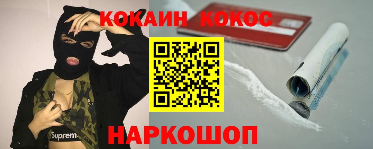 Cocaine 98% Унеча