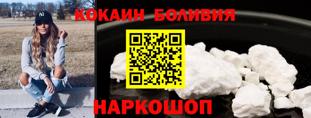Унеча  КОКАИН  КОКАИН 98%  Вход с VPN  КОКАИН VHQ 