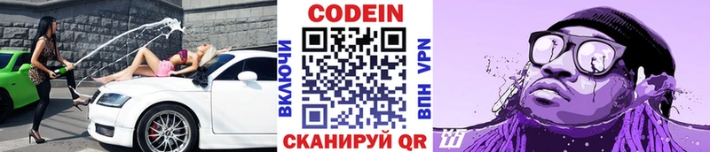 Кодеиновый сироп Lean напиток Lean (лин)  MEGA ССЫЛКА  Унеча 