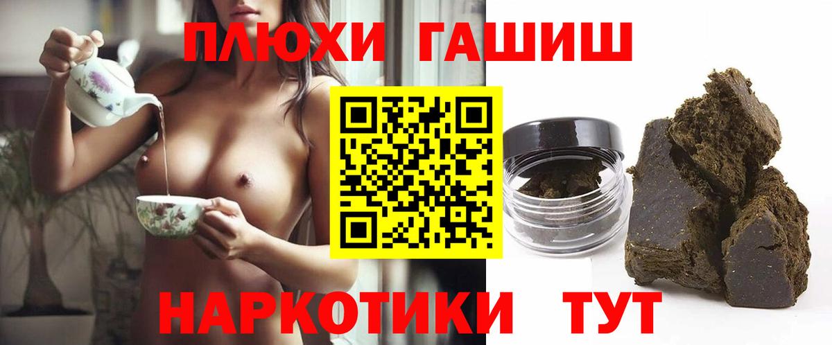 ГАШИШ 40% ТГК  ГАШ  Унеча  Вход с VPN  где можно купить   Гашиш гарик 