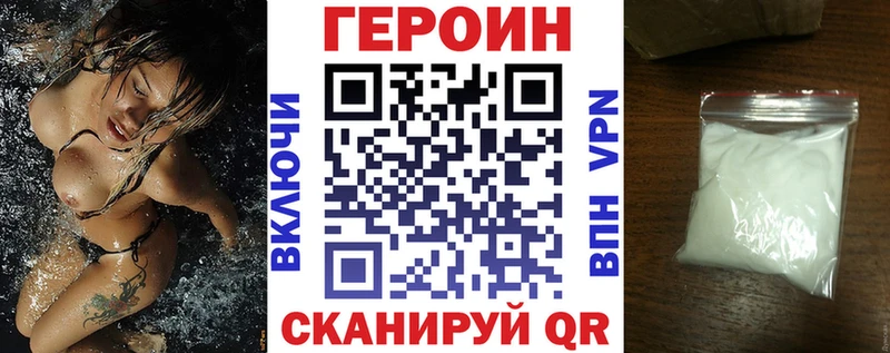 Героин гречка Унеча