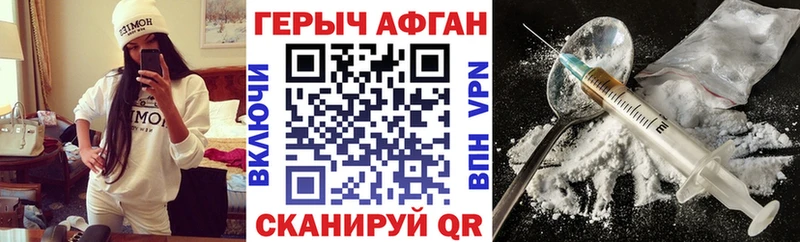 Героин гречка  где купить наркоту  Унеча 