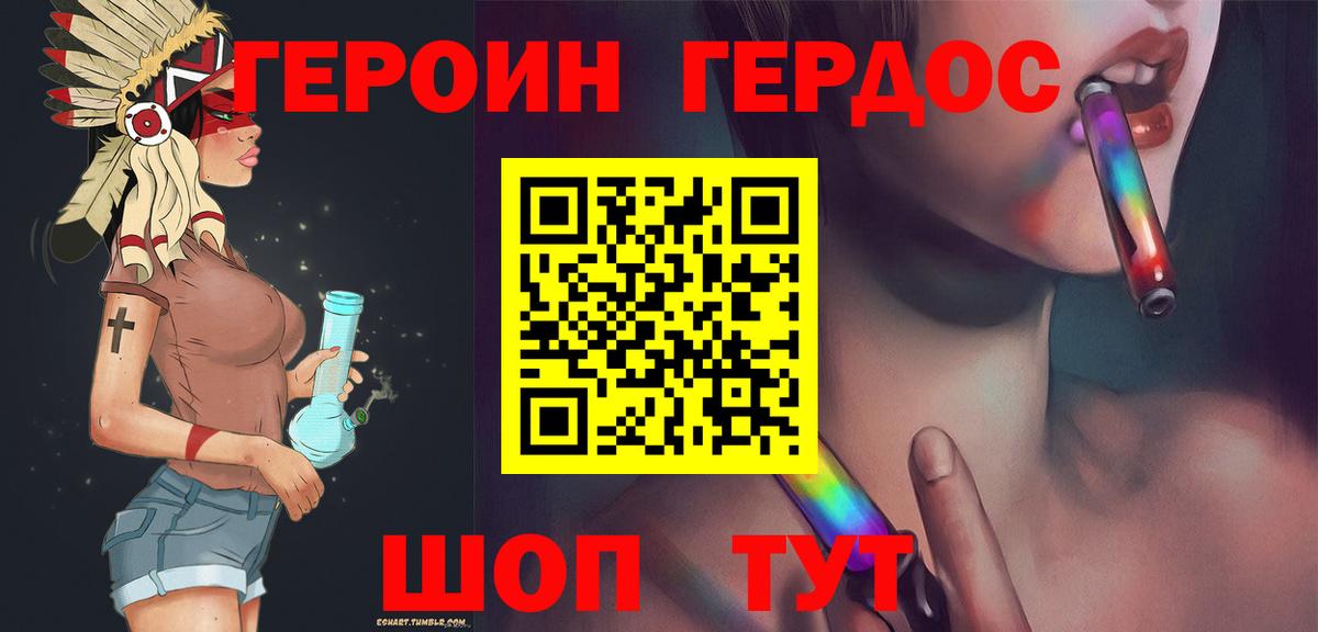Героин VHQ  Вход с VPN  Унеча 