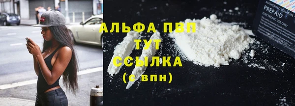 альфа пвп Балахна