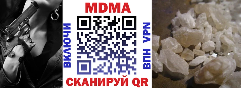 МДМА VHQ  наркотики  Унеча 