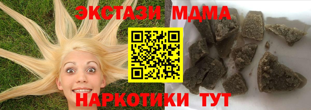 MDMA  MDMA VHQ  Вход с VPN  Унеча 