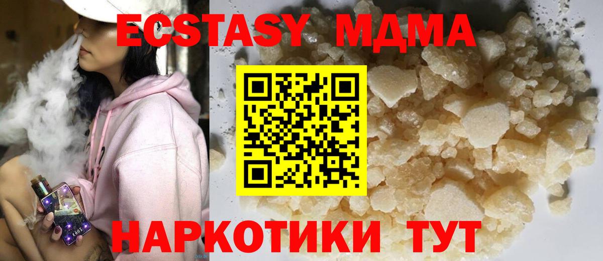 МДМА VHQ Унеча