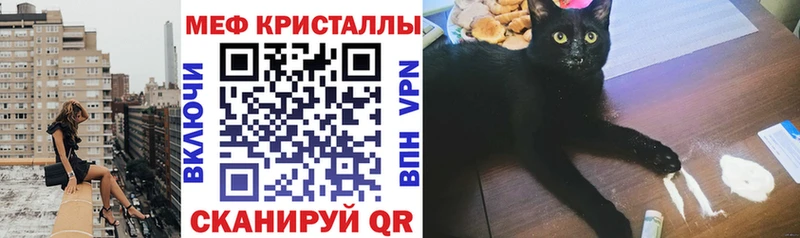 Меф мяу мяу мука Унеча