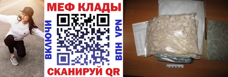 Мефедрон мука  наркота  Унеча 