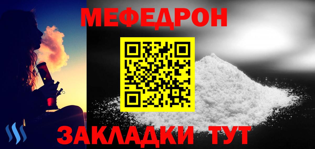 МЕФ кристаллы Унеча