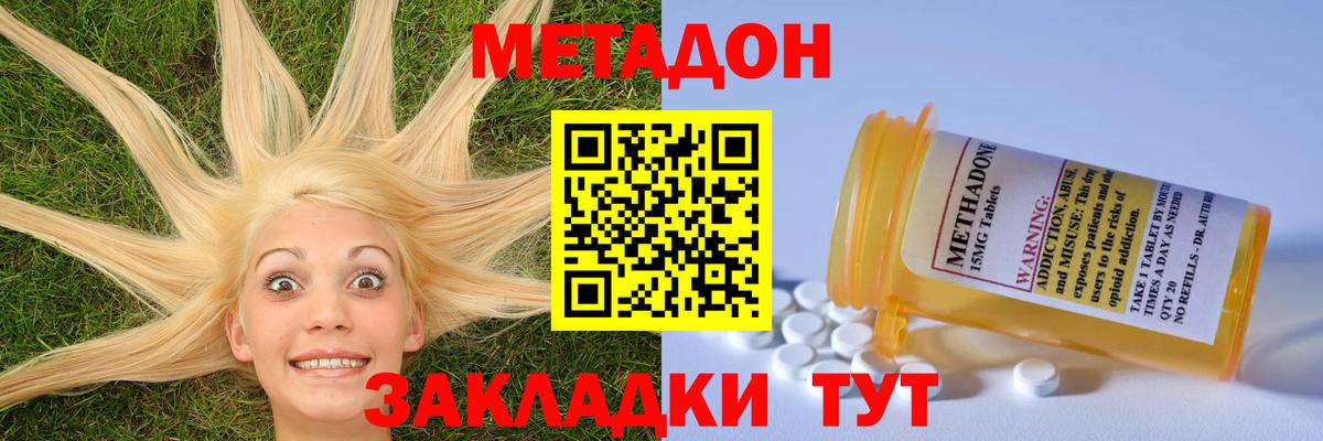 Унеча  mega ССЫЛКА  Вход с VPN  Метадон белоснежный 