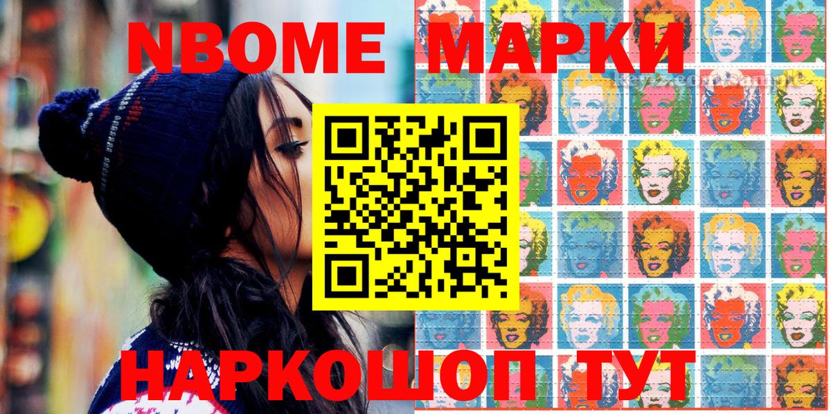 Марки N-bome 1,5мг  Вход с VPN  Марки NBOMe  Унеча 