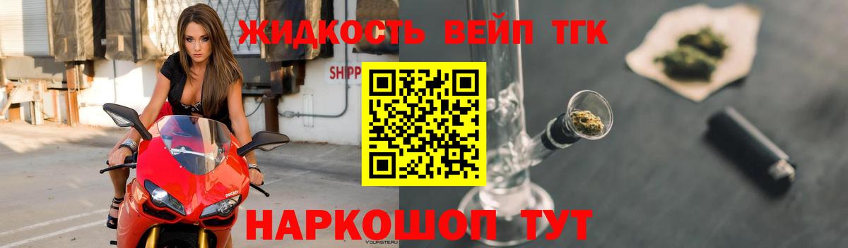 Дистиллят ТГК гашишное масло Унеча